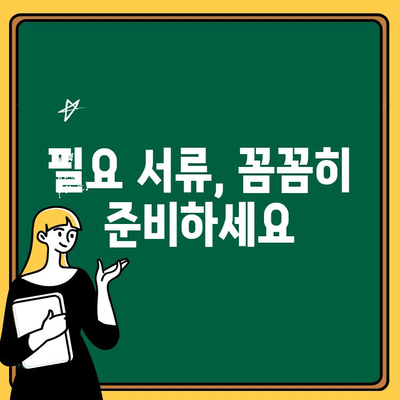 치매 장애등급, 평가, 신청 방법 완벽 가이드 | 장애등급 기준, 신청 절차, 필요 서류, 지원 정보