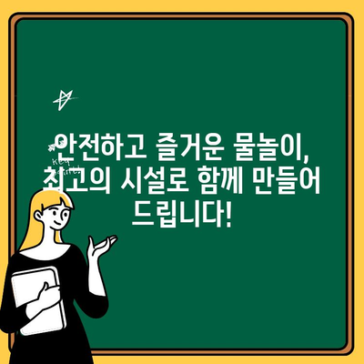 수영장 미끄럼틀 물놀이시설 세트 구성으로 최고의 행사를 만드는 곳! 여기서 확인하세요! | 행사 기획, 물놀이 시설 대여, 여름 축제