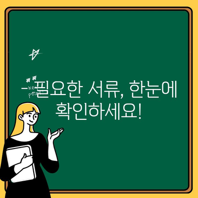 신한생명 보험금 청구, 서류부터 신청까지 완벽 가이드 | 보험금, 청구 절차, 필요 서류, 신청 방법