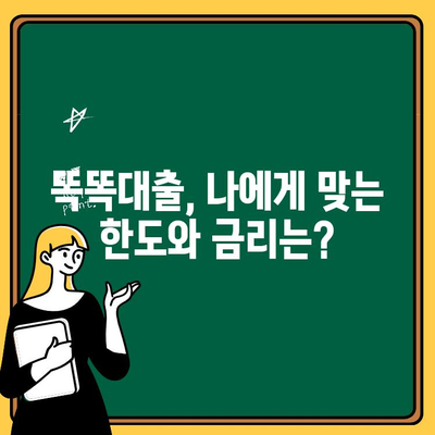 핀크 똑똑대출| 상품 상세 설명 & 부결 시 대안 5가지 | 5분 완벽 정리