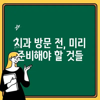 부산 어린이 치과에서 유치 발치, 부모님이 꼭 알아야 할 5가지 역할 | 유치 발치, 부모 참여, 어린이 치과, 부산