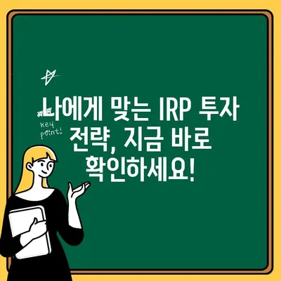 신한은행 IRP 계좌 개설 가이드| 수수료 혜택 & 세금 절약 팁 | 연금, 노후 준비, 절세