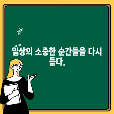 신형 보청기로 청력의 새로운 차원을 경험하세요| 혁신적인 기능과 놀라운 변화 | 보청기, 청력 개선, 최첨단 기술, 삶의 질 향상