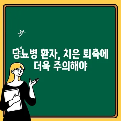 치은 퇴축, 전신 건강과 어떤 관계일까요? | 치주 질환, 심혈관 질환, 당뇨병, 면역 체계