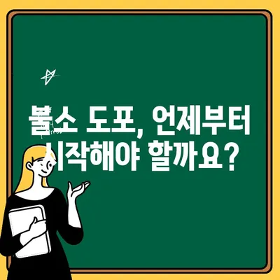 어린이 치아 건강 지키기| 불소 도포의 효과와 주의 사항 | 어린이 치아, 충치 예방, 불소, 치아 관리