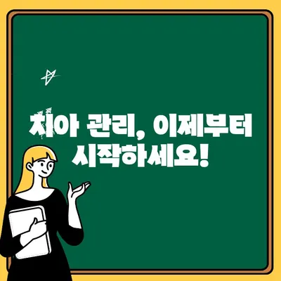 28개월 아기, 첫 소아치과 방문은 이렇게! | 청주 어린이 치과가 알려주는 꿀팁