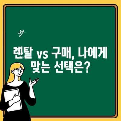 대구 보청기 렌탈 고민? 장단점 비교분석 & 추천 가이드 | 보청기, 렌탈, 비용, 장점, 단점, 대구