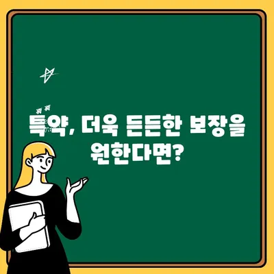 소아 치과 보험 가입 전 꼭 확인해야 할 7가지 주의 사항 | 보장 범위, 면책 조항, 특약