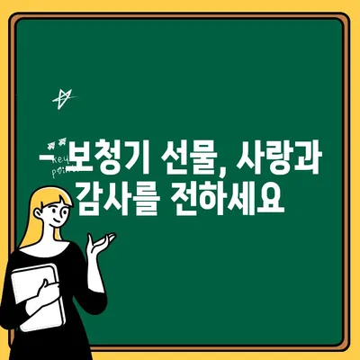 과천 보청기 선물, 할인 혜택으로 현명하게! | 보청기 추천, 가격 비교, 선물 가이드