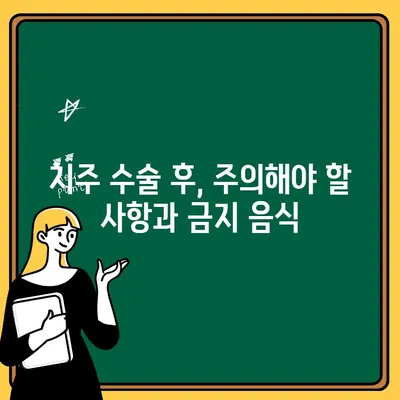 치주 질환 수술 후 회복 가이드| 빠르고 건강하게 일상으로 돌아가기 | 치주 질환, 수술 후 관리, 회복 팁