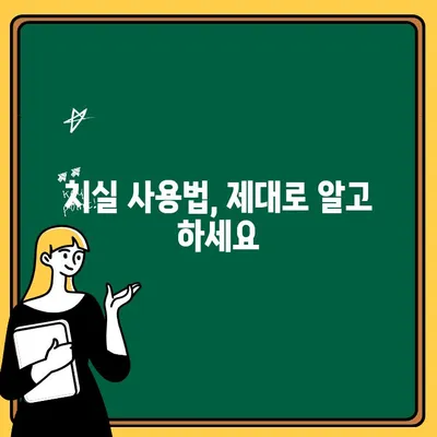 치아 잇몸 염증, 치실염과 치주염 예방 완벽 가이드 | 치실 사용법, 잇몸 관리, 구강 건강