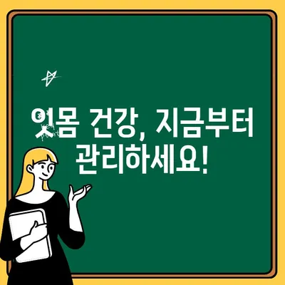 붉고 출혈하는 잇몸| 당신의 구강 위생 SOS! | 잇몸 질환, 원인, 치료, 예방