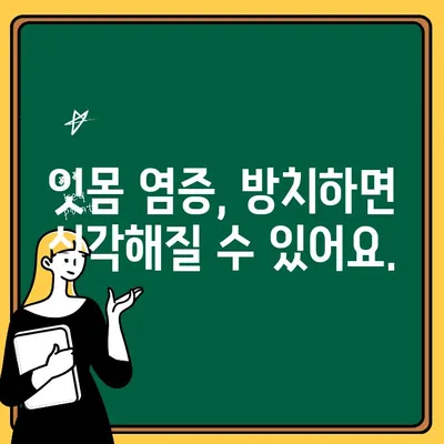 치과에서 치아 잇몸 염증, 이렇게 관리하세요! | 치아 건강, 잇몸 질환, 치료 방법