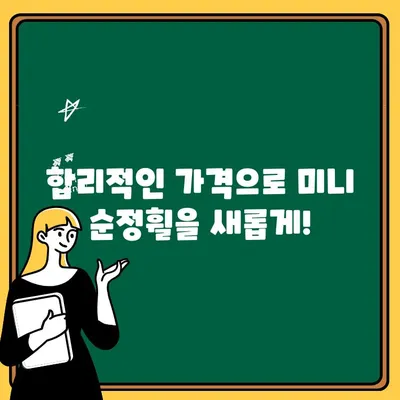 미니 순정휠 복원 전문점 | 수원 휠수리, 휠용접, 휠도색 (오산, 동탄, 광교)