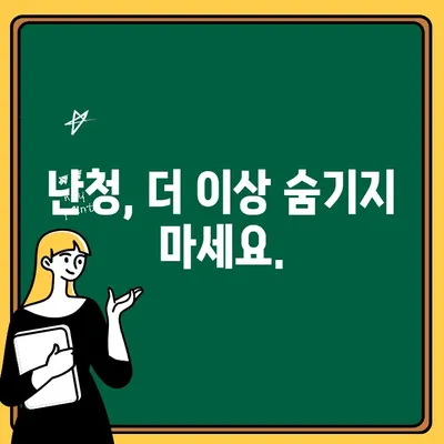 맞춤형 청력 솔루션을 위한 최신 신형 보청기| 당신의 청력을 되찾는 혁신 | 보청기 추천, 청력 검사, 난청 솔루션