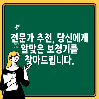 맞춤형 청력 솔루션을 위한 최신 신형 보청기| 당신의 청력을 되찾는 혁신 | 보청기 추천, 청력 검사, 난청 솔루션