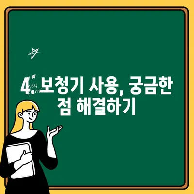 아버지께 효도 선물, 인천에서 보청기를 선택하는 완벽 가이드 | 보청기 추천, 가격 비교, 전문점 정보