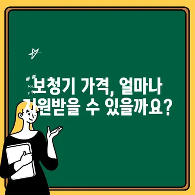 광주 보청기 구매, 정부 지원 혜택 알아보기 | 보청기 가격, 지원 대상, 신청 방법