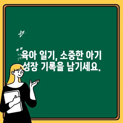 첫 소아치과 방문 꿀팁| 육아 일기 속 아기 성장 기록 | 소아치과, 아기 치아 관리, 성장 기록, 육아 정보