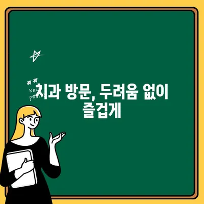 어린이 치아 관리, 제대로 시작하는 핵심 가이드 | 어린이 치아 건강, 이유식, 칫솔질, 치과 방문