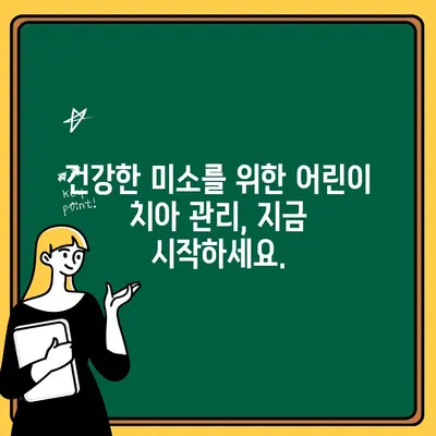 어린이 치아 부러짐| 치아 교정으로 회복 가능할까요? | 어린이 치아 손상, 치아 교정, 치과 치료