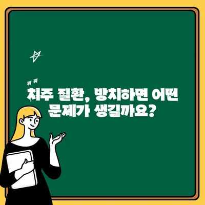 치주 질환의 원인과 증상, 그리고 예방법까지 완벽 가이드 | 치주염, 잇몸 질환, 구강 건강