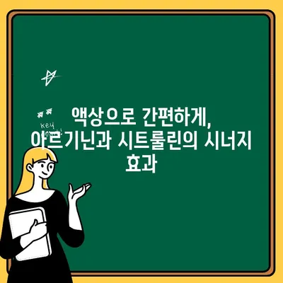 메디트리 올나잇 액상 아르기닌| 시트룰린 효능으로 밤새도록 활력 충전! | 아르기닌, 시트룰린, 피로회복, 액상, 건강 기능식품