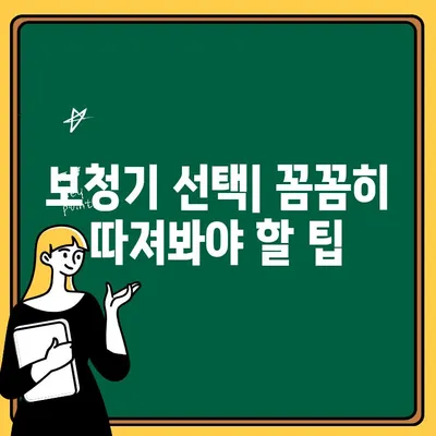 보청기 구입 가이드| 꼭 알아야 할 7가지 필수 정보 | 보청기 종류, 선택 팁, 가격, 부가 서비스