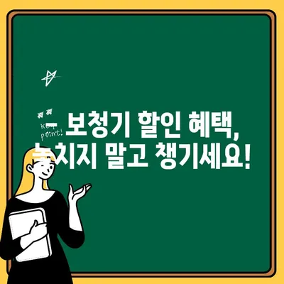 과천 보청기 할인 혜택, 현명한 선물 선택 가이드 | 보청기 추천, 가격 비교, 할인 정보