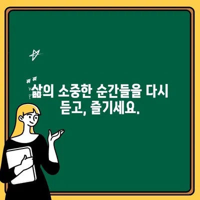 신형 보청기, 청력 여정에 새로운 활력을 더하다 | 청력 개선, 혁신 기술, 삶의 질 향상