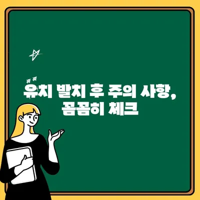 유치 발치, 꼭 알아야 할 고려 사항| 시기, 과정, 주의 사항 |  유치, 영구치, 발치, 치과, 관리