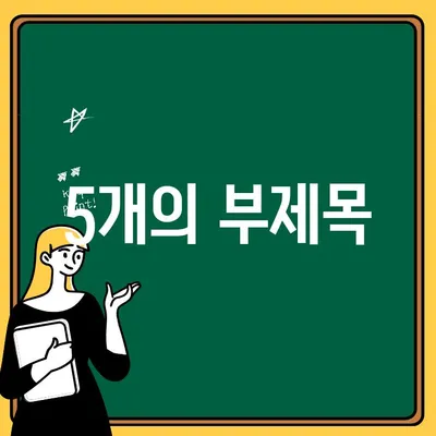 퇴직 후에도 안전하게! IRP 계좌 개설로 재정 안정성 확보하기 | 퇴직연금, 연금저축, 노후준비, 재테크