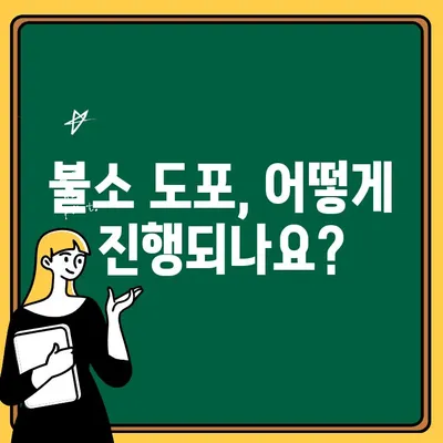 아기 구강 건강 지키는 불소 도포, 언제부터 어떻게? | 불소 도포, 아기 치아 관리, 구강 건강 팁