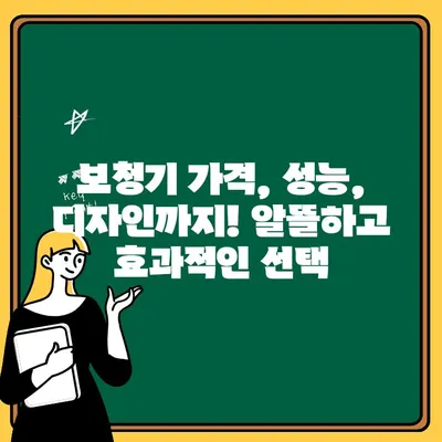 인천 할머니를 위한 최고의 보청기 선물, 어떻게 골라야 할까요? | 보청기 추천, 선물 가이드, 어르신 선물