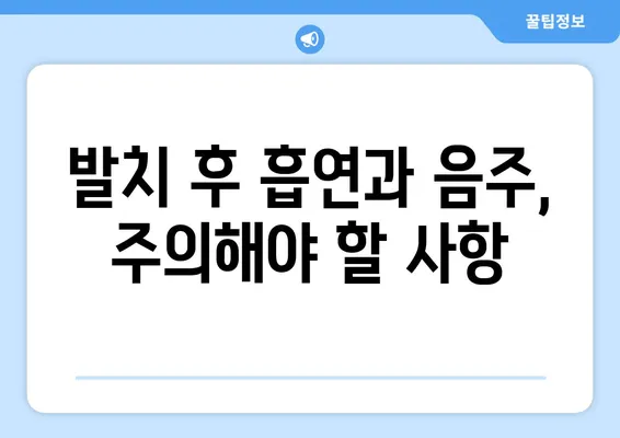 치아 발치 후 빠른 회복과 구강 건강 개선을 위한 5가지 핵심 가이드 | 치아 발치, 회복, 구강 관리, 건강 팁