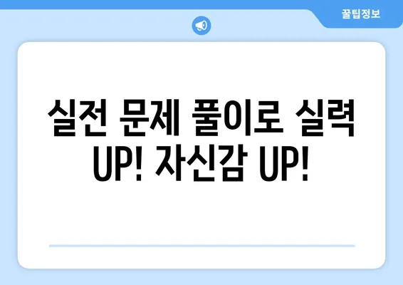 산업안전기사 실기 작업형 마스터 가이드| 기계 안전 과제 완벽 공략 | 합격 전략, 실전 문제풀이, 핵심 정리