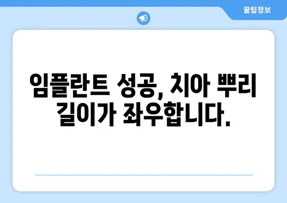 치아 뿌리 길이| 측정 방법과 문제 해결 솔루션 | 치과, 임플란트, 치주 질환, 잇몸 염증