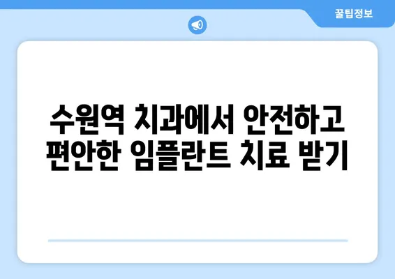 수원역 치과에서 치아 상실, 어떻게 회복할까요? | 치아 상실, 임플란트, 틀니, 브릿지, 치아 건강