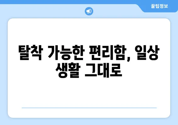 인비절라인 교정, 어떤 장점이 있을까요? | 투명교정, 장점 분석, 치아교정