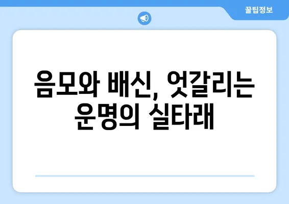 수공 양견과 정제 우문천, 북주를 뒤흔드는 갈등의 그림자 | 권력 다툼, 음모, 그리고 운명의 선택