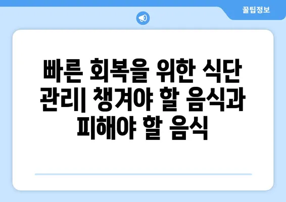 치아 발치 후 빠른 회복과 구강 건강 개선을 위한 5가지 핵심 가이드 | 치아 발치, 회복, 구강 관리, 건강 팁