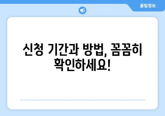 금천구 재난지원금 신청 안내| 최신 정보, 대상, 기간 한눈에 보기 | 금천구, 재난 지원금, 신청 방법, 지원 대상