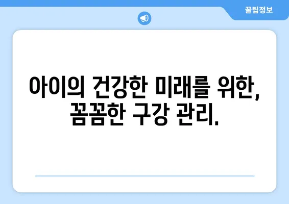 리앤키즈치과 영유아 구강검진| 믿고 맡기는 안전한 검진 | 영유아 치과, 구강 건강, 안전 검진, 전문의