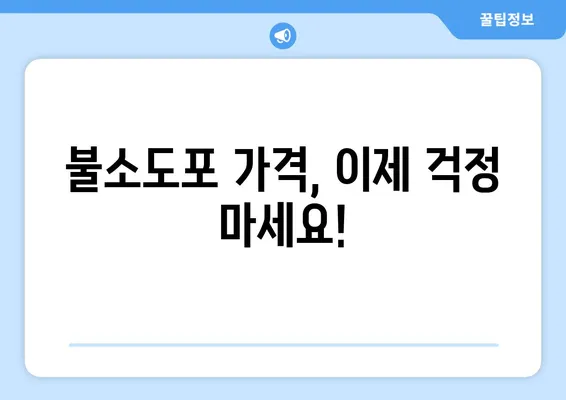 키즈엔젤치과에서 알려주는 우리 아이 불소도포, 가격과 시기 완벽 정리 | 불소도포 가격, 불소도포 시기, 어린이 치아 관리