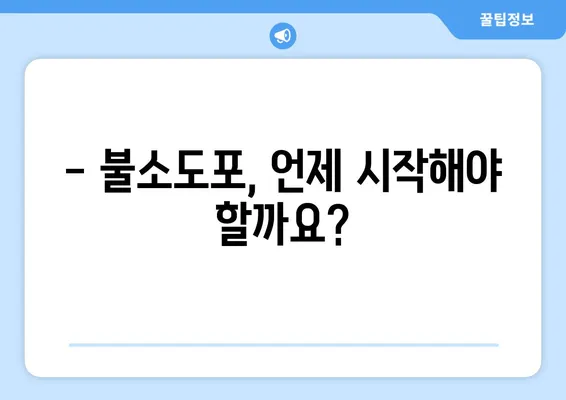 키즈엔젤치과 불소도포, 언제 어떻게? | 시기, 가격, 효과, 주의사항 완벽 가이드