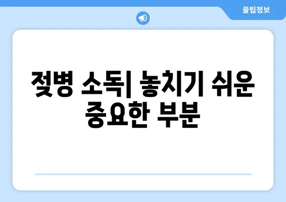 병젖수유 후 물 또는 플루오라이드 소독| 궁금증 해결 가이드 | 수유, 위생, 안전, 팁