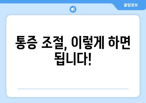 치아 제거 후 직장 복귀, 걱정 마세요! 빠른 회복 위한 솔루션 | 치아 발치, 회복 기간, 직장 복귀, 팁