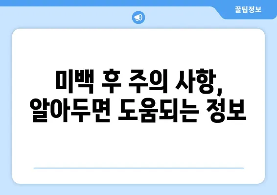 치아 미백 효과 UP! 치과용 치아 착색 제거 시술의 모든 것 | 치아 미백, 착색 제거, 치과 시술, 효과 비교