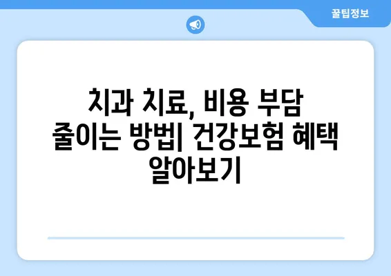 치아 제거 고민? 대안과 장단점 비교 분석 | 치과 치료, 임플란트, 틀니, 브릿지, 치아 건강