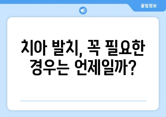 치아 발치, 전신 건강에 미치는 영향| 숨겨진 연결 고리 | 구강 건강, 전신 질환, 발치 후 관리